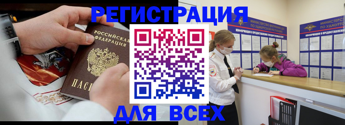 прописка в квартире в Златоусте