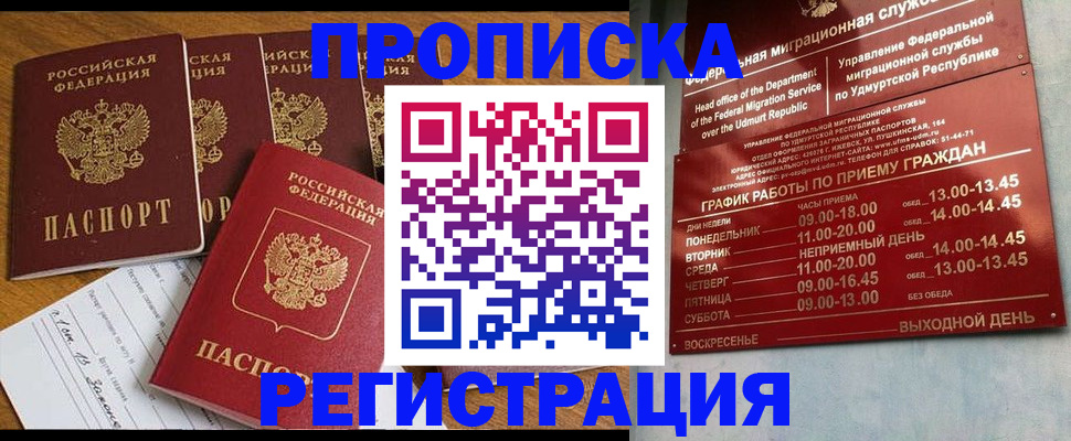 регистрация для дет. сада в Златоусте