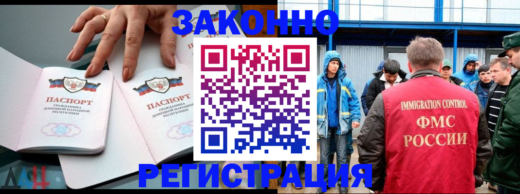 временная регистрация госуслуги в Златоусте